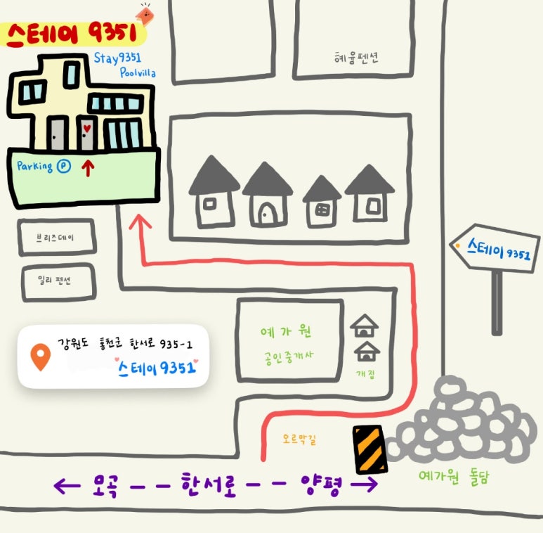스테이9351 이미지