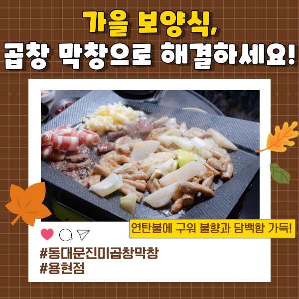 진미곱창막창 이미지