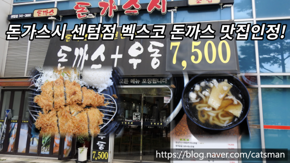 돈가스시 이미지