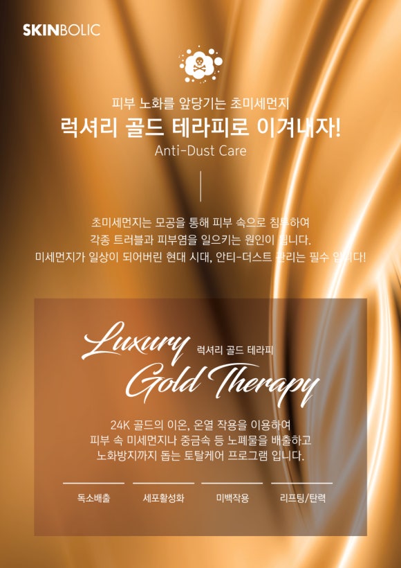 럭셔리테라피 이미지
