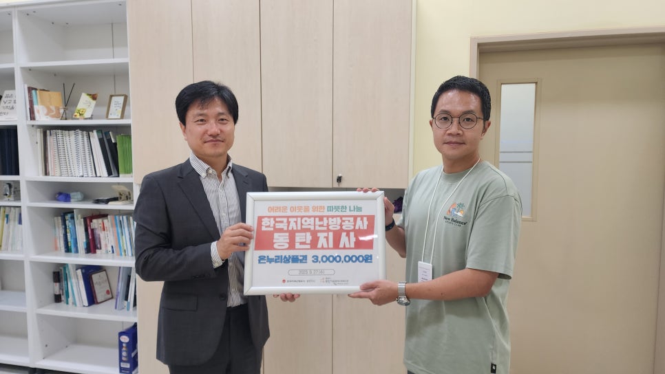 한국지역난방공사 동탄지사 이미지