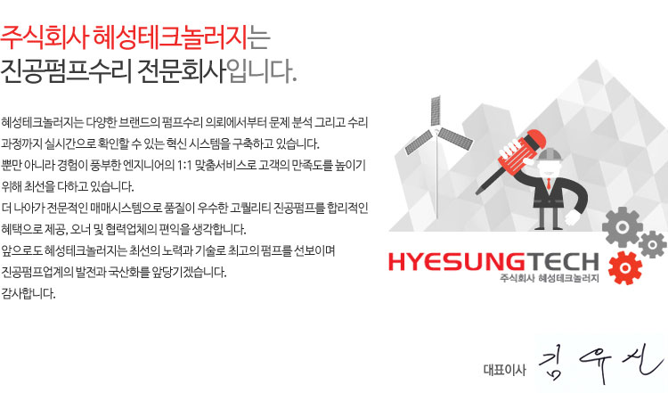 혜성공조 이미지