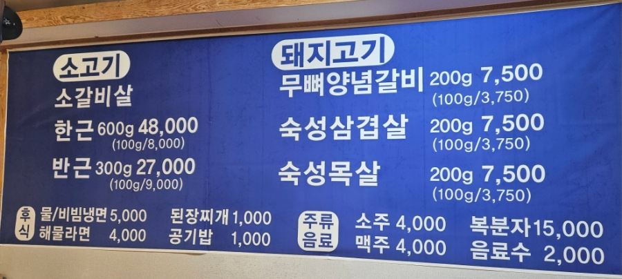 이가네숯불구이 이미지