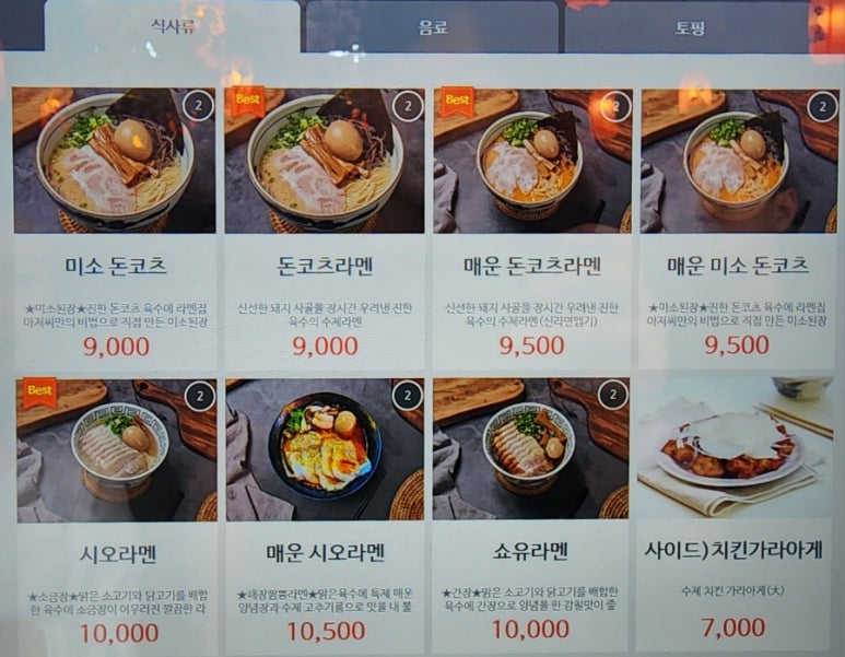 라멘집아저씨 이미지