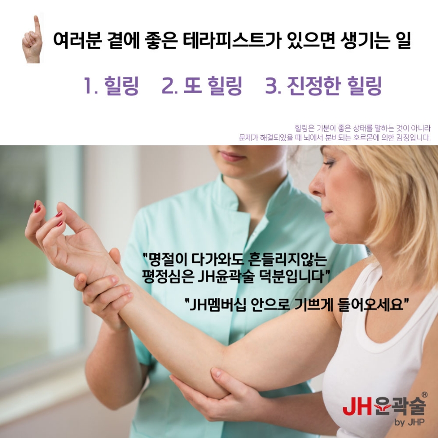 JH기술개발 이미지