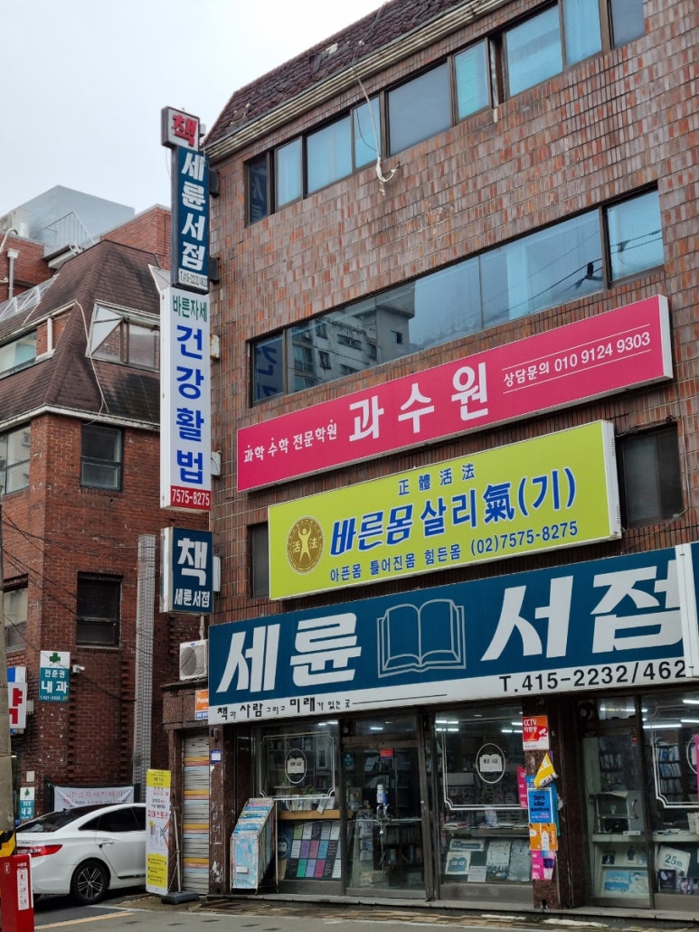 세륜서점 이미지