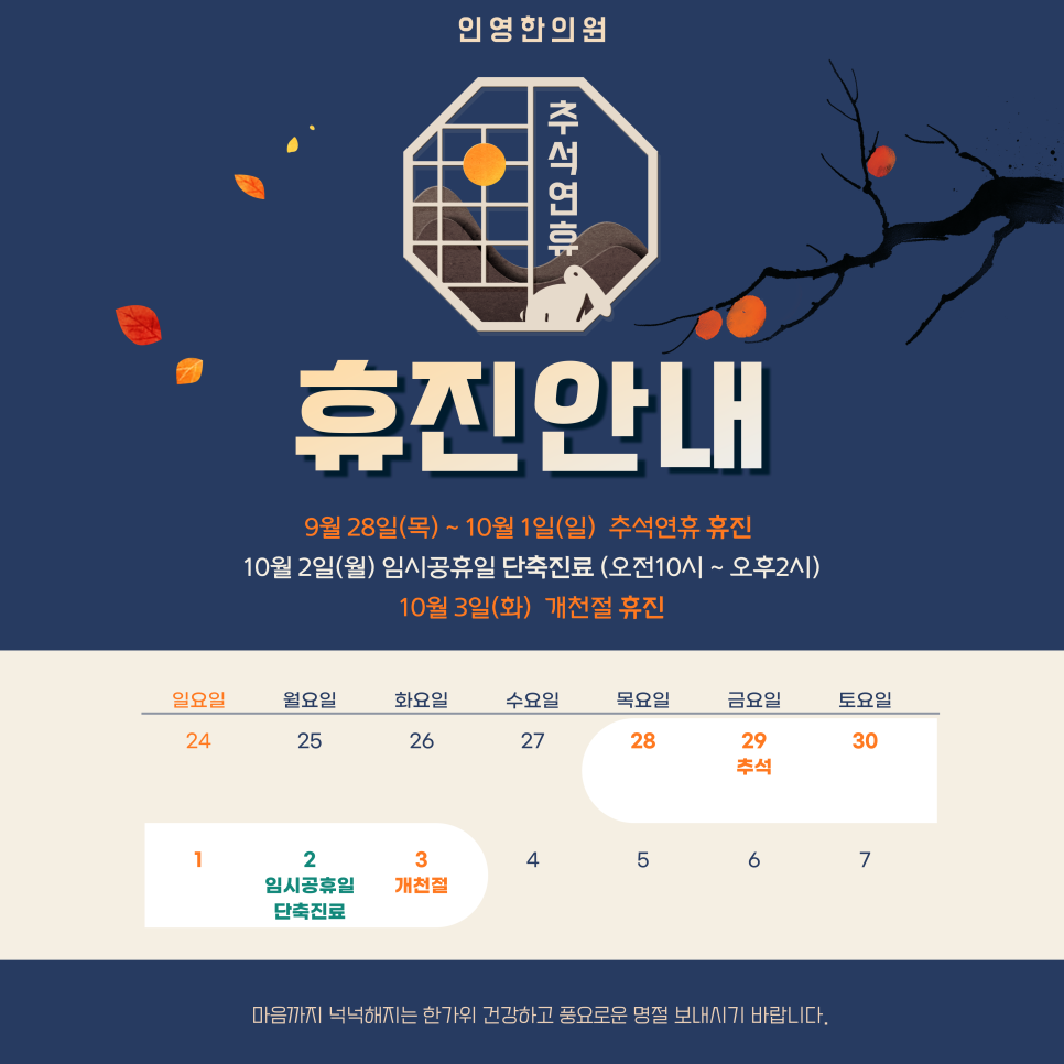 인영한의원 이미지