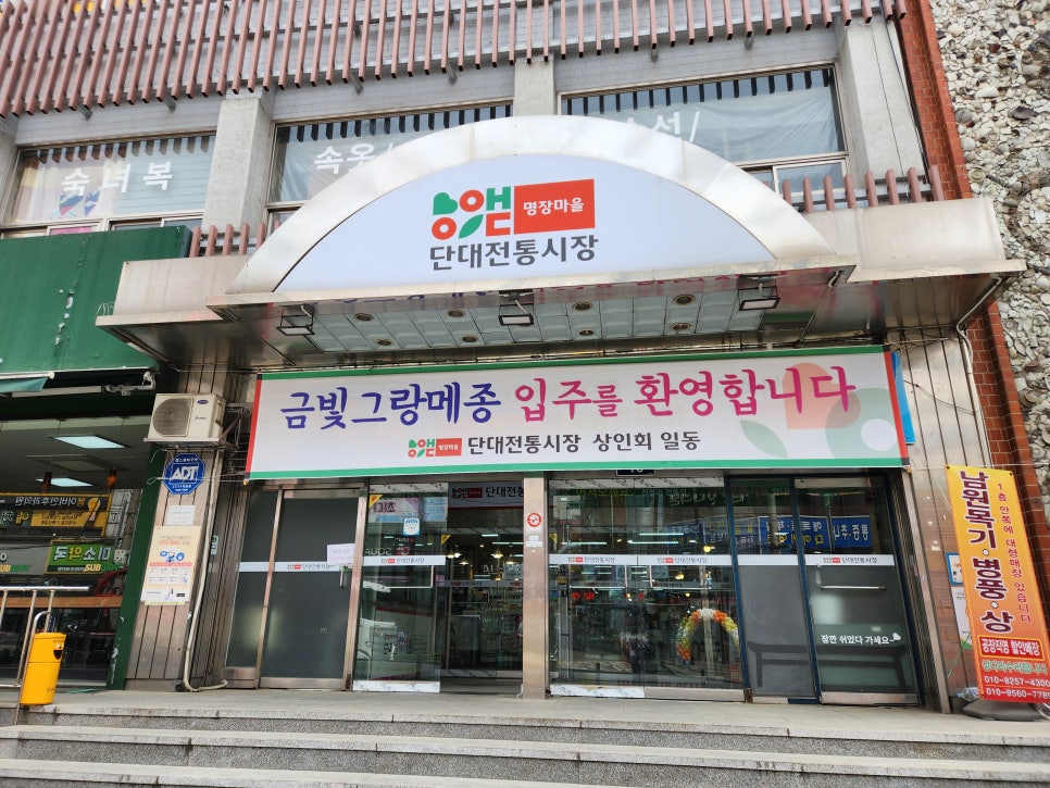 단대마트시장 이미지