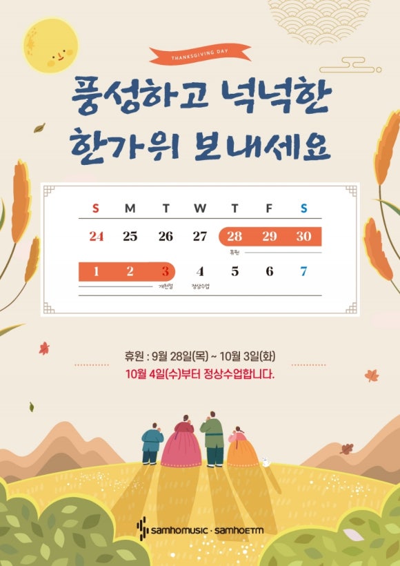 샾음악학원 이미지
