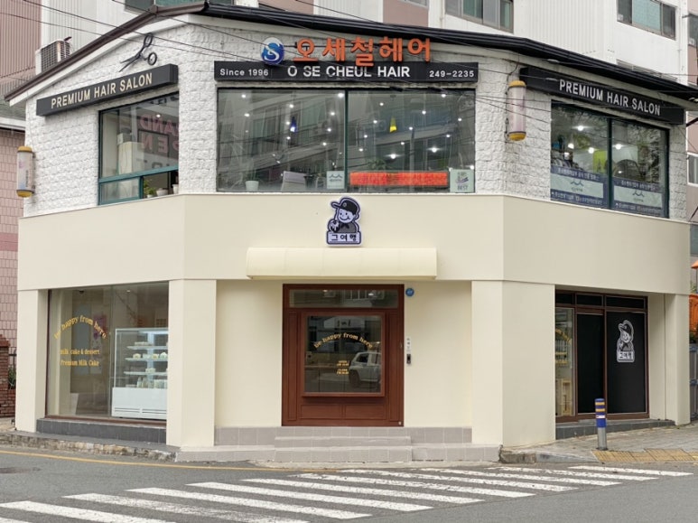 그여행 무거점 이미지