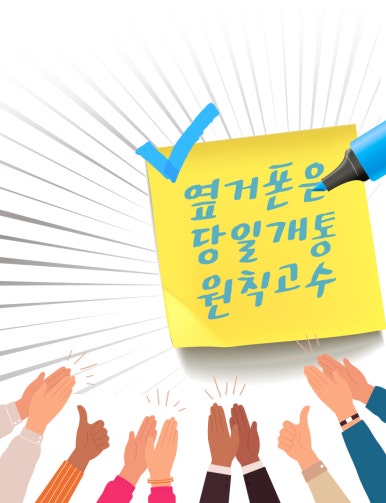 옆커폰강남약국점대구 이미지