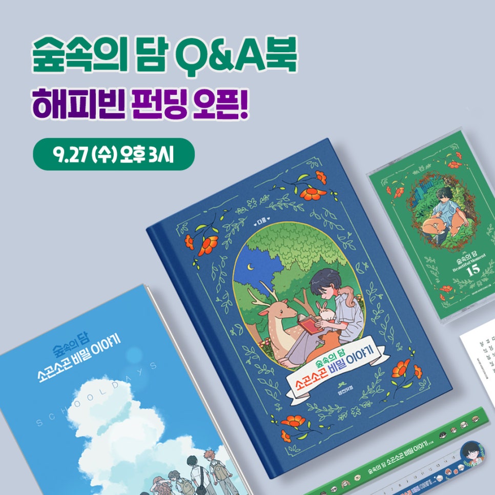 숲담 이미지