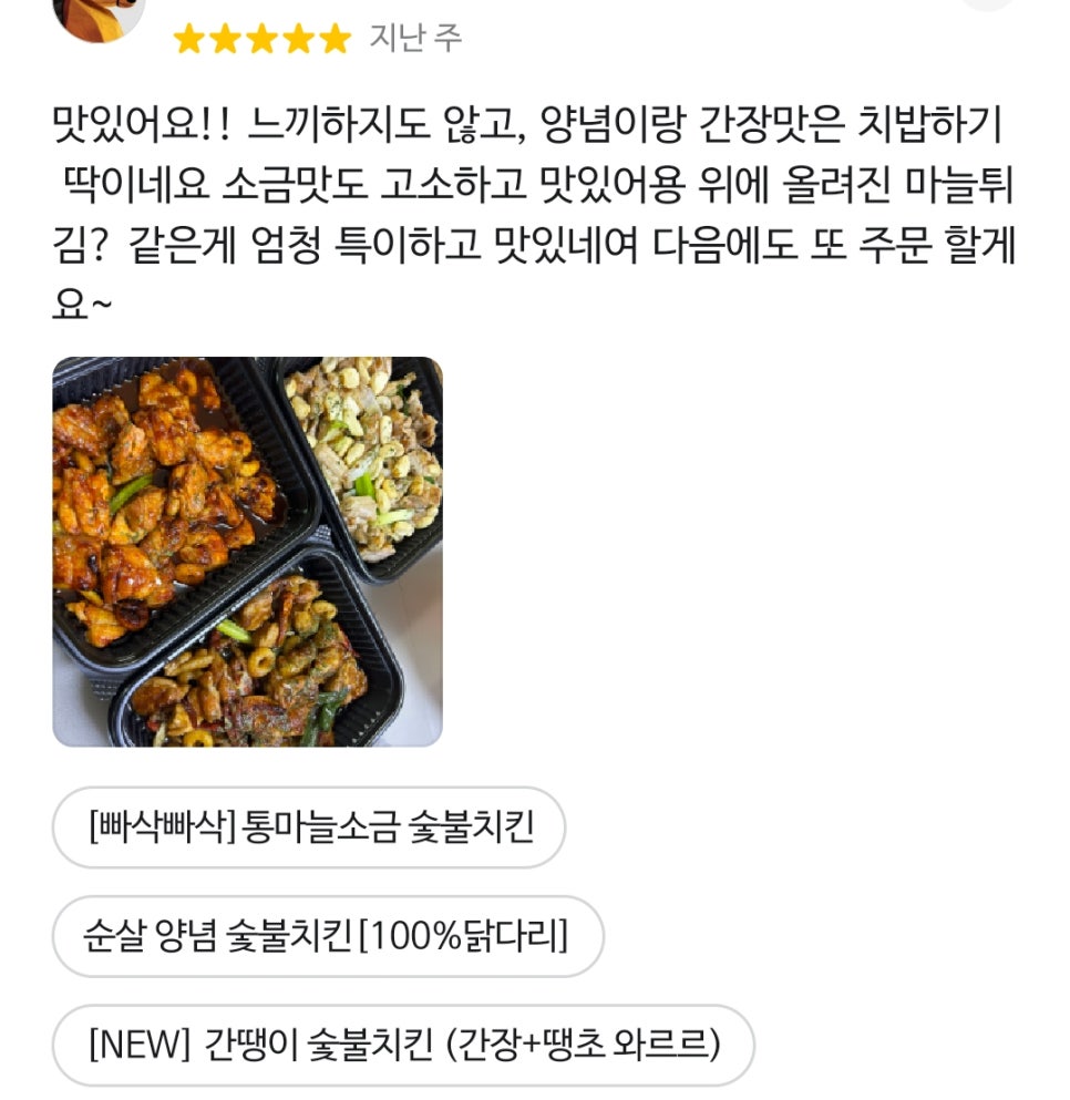 기영이숯불두마리치킨용인 이미지