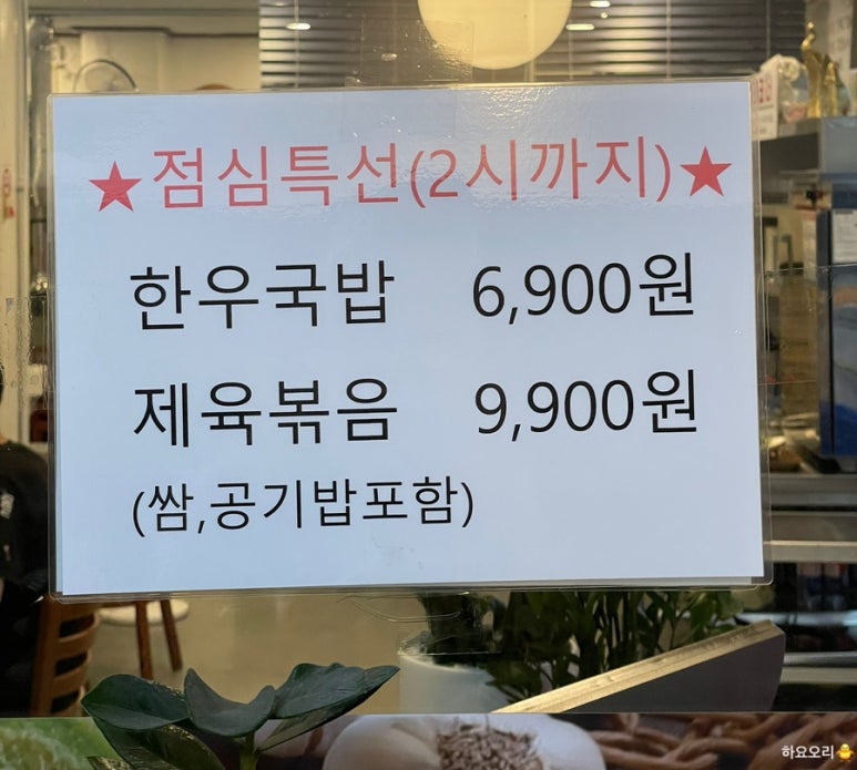 서경차돌해물 이미지