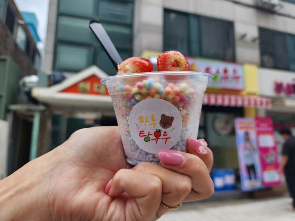 마루탕후루부경대점 이미지