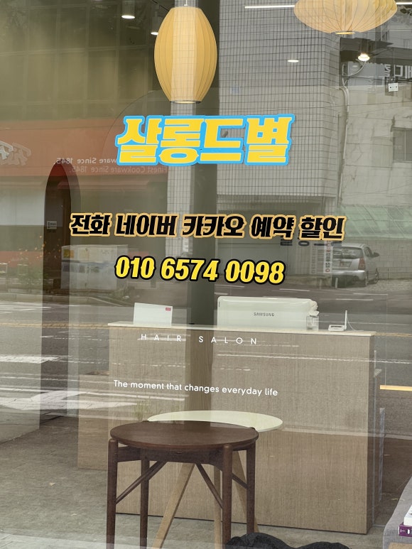 별미용실 이미지