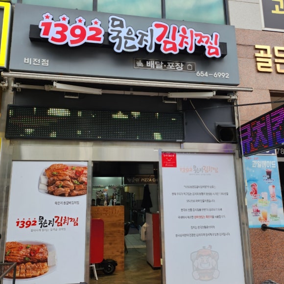 직화불패&1392 이미지