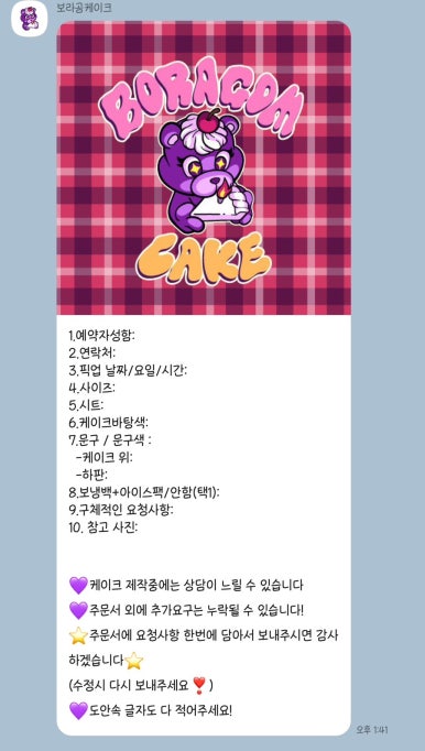 보라곰케이크 이미지