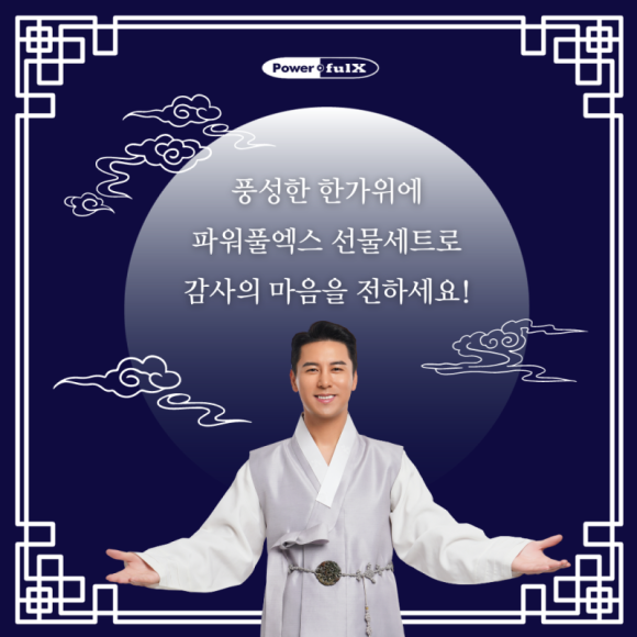 파워풀엑스 이미지