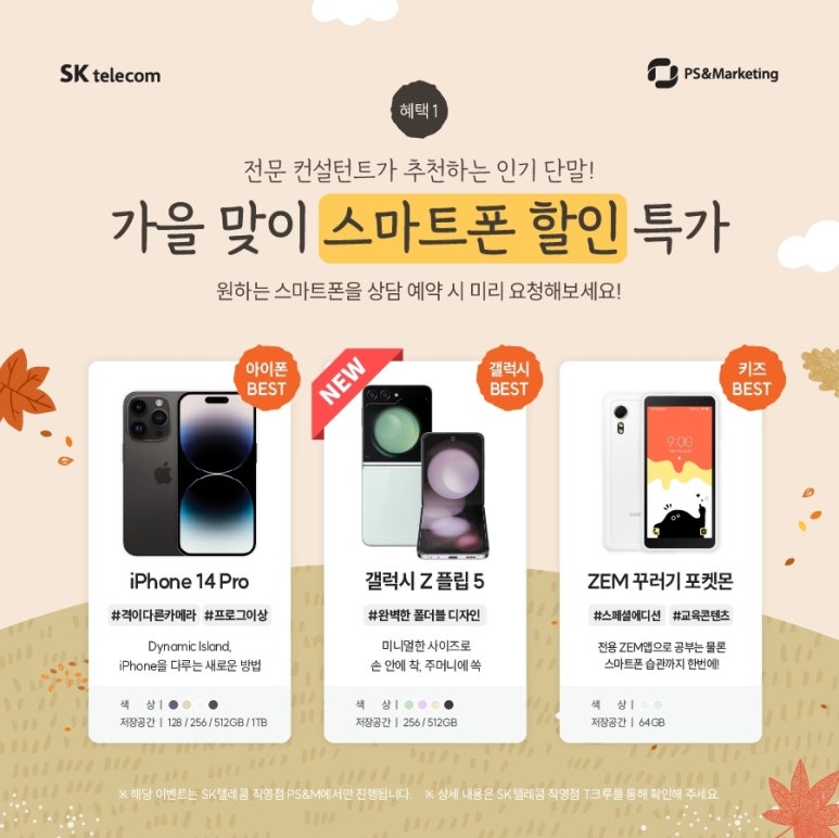 명동텔레콤 이미지