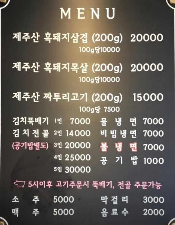 명리동식당애월점 이미지