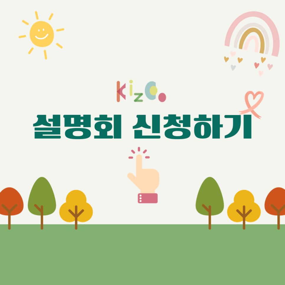 키즈코어학원 이미지
