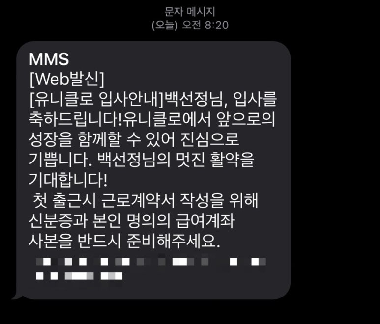 배스킨라빈스부산사직 이미지