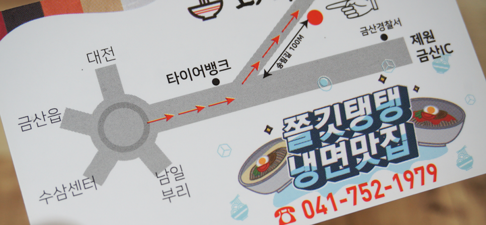 옥이네냉면 이미지