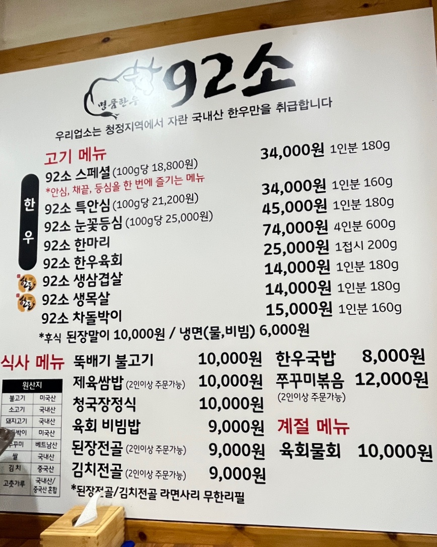 92소명품한우에이스하이엔드지점 이미지