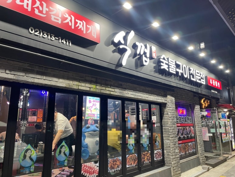 식껍서대문역점 이미지