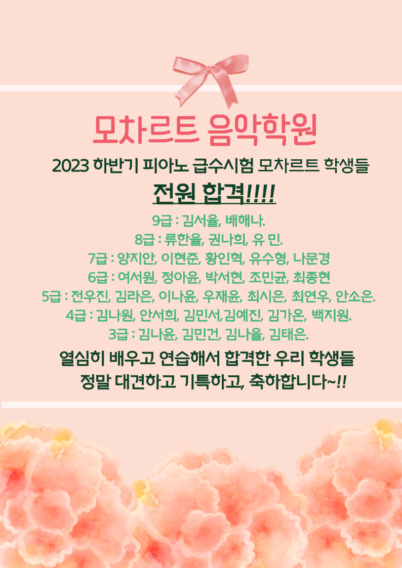 모차르트음악학원 이미지