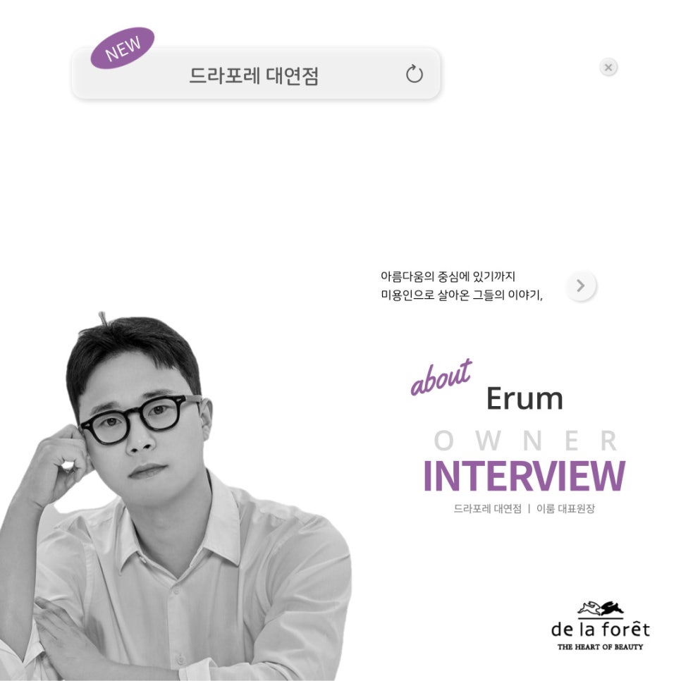 라포레뷰티살롱 이미지