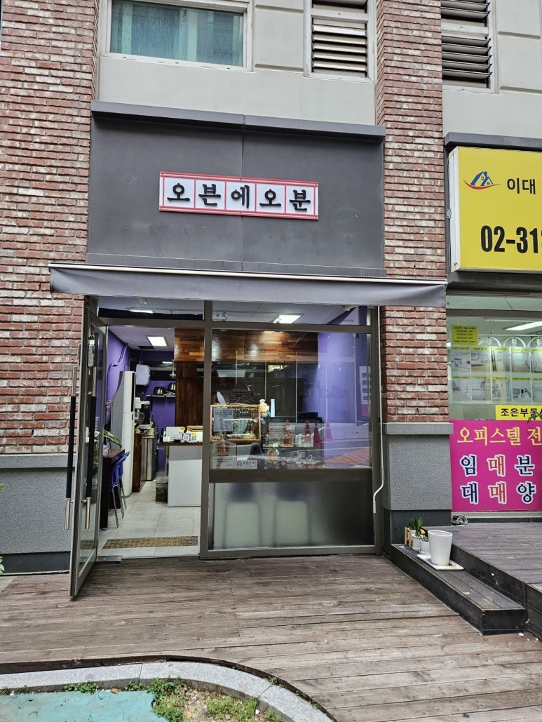 오븐에오분 이미지