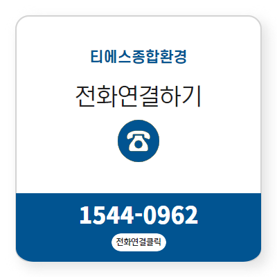 티에스종합환경 이미지