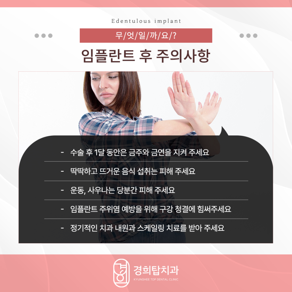 경희탑치과의원 이미지