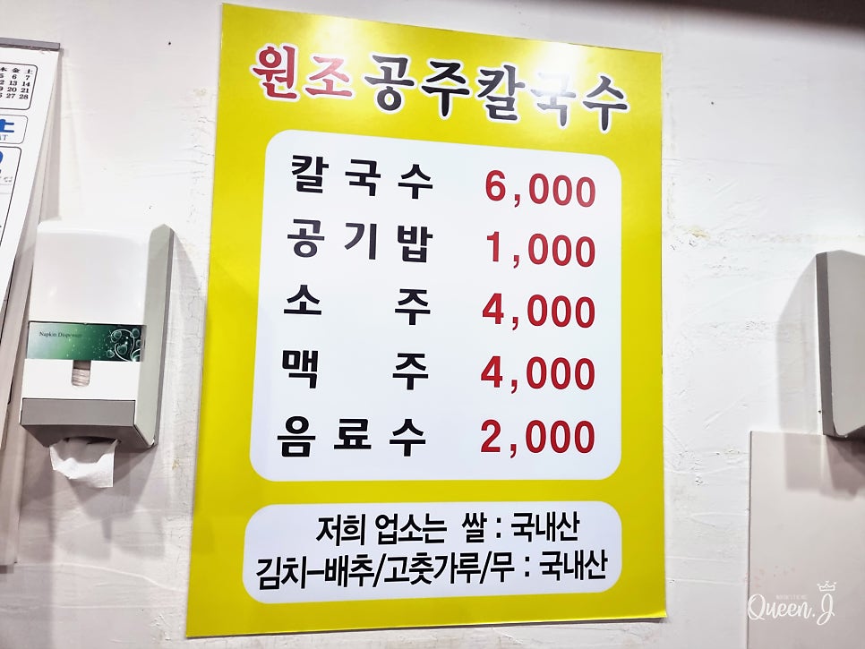원조공주칼국수 이미지