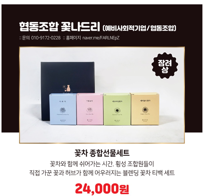 꽃나드리협동조합 이미지