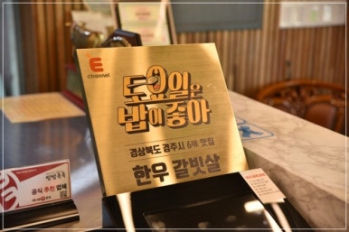 소문난숯불갈비 이미지