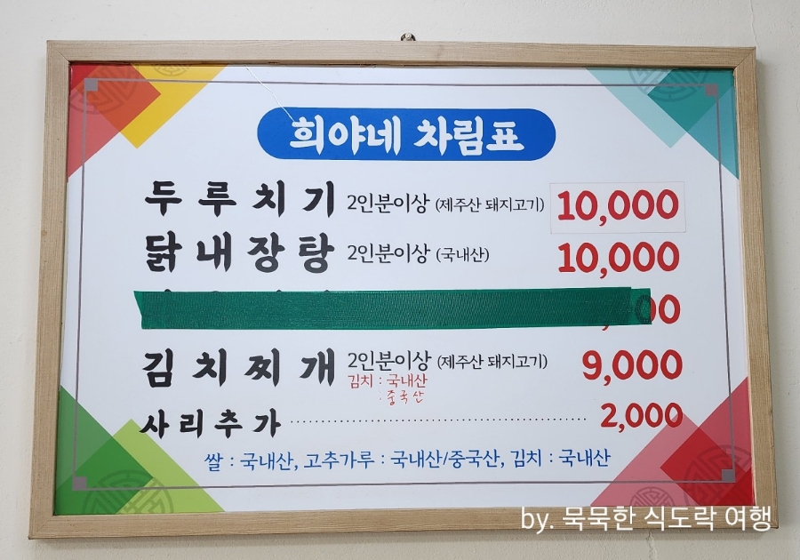 희야네식당 이미지