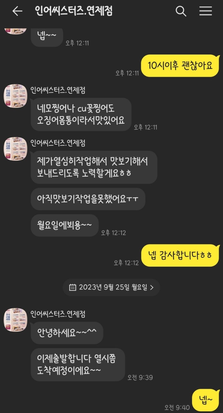 인어시스터즈 이미지