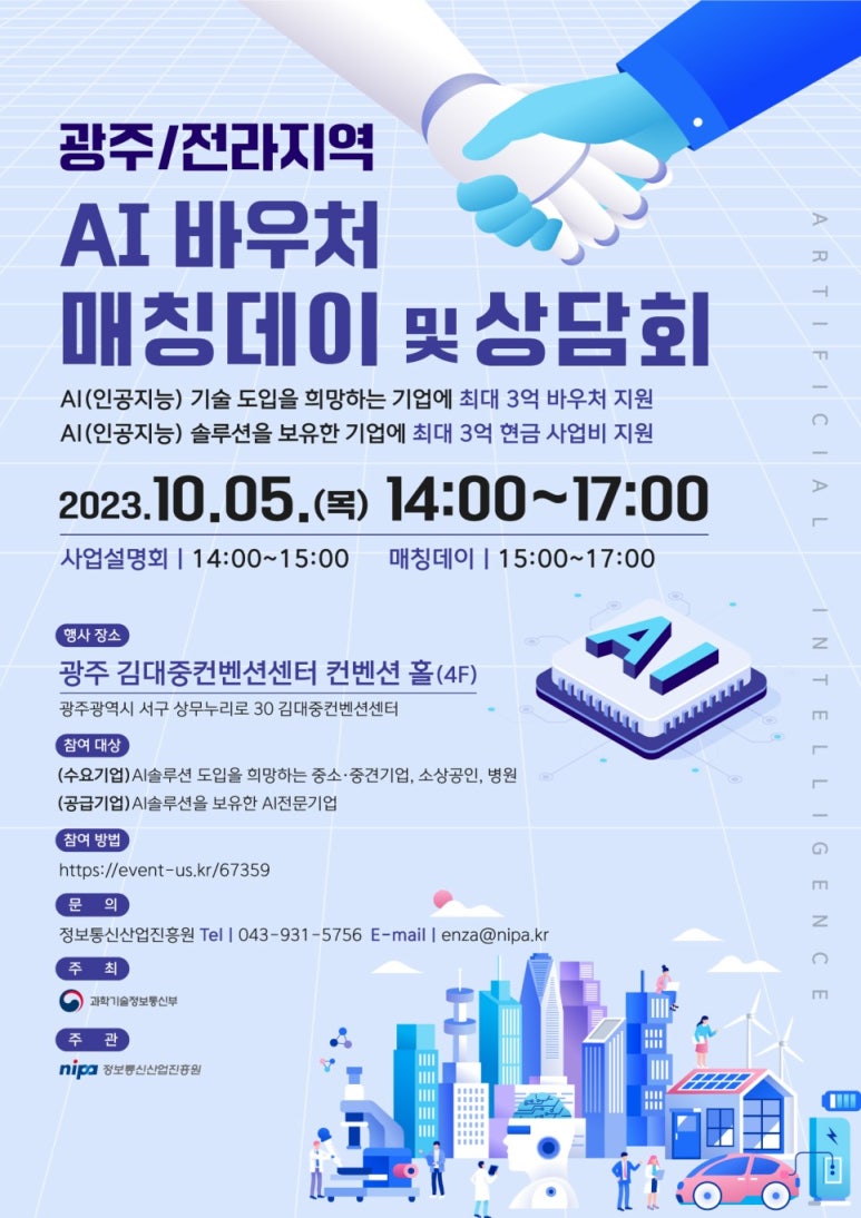 전라정보통신 이미지