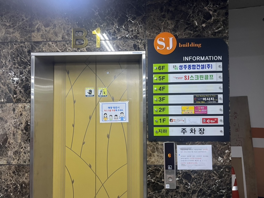 SJ스크린골프 이미지