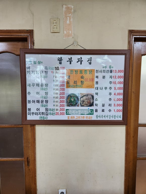딸부자집매운탕 이미지