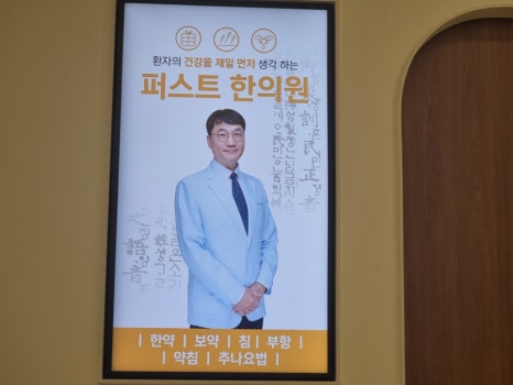 이월한의원 이미지