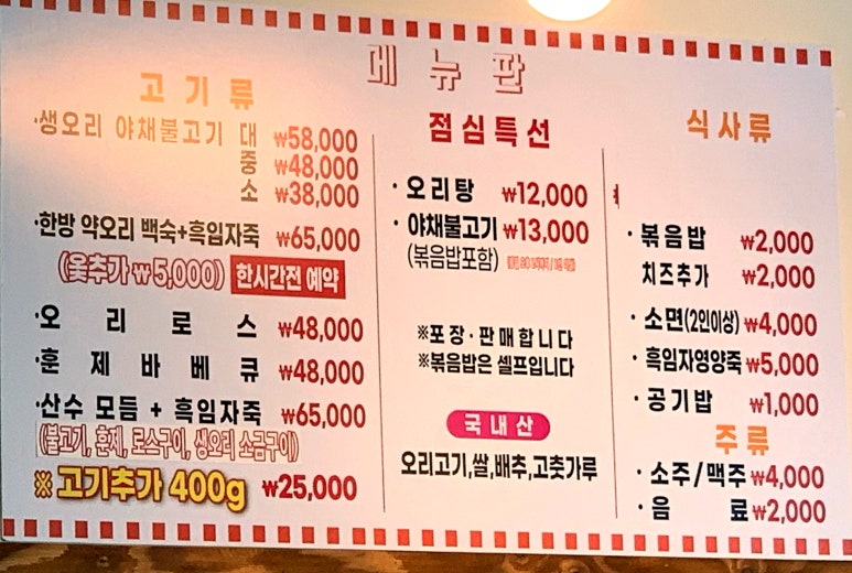 산수오리 이미지
