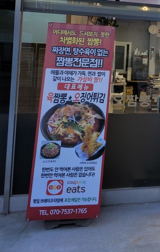 육오짬뽕 이미지