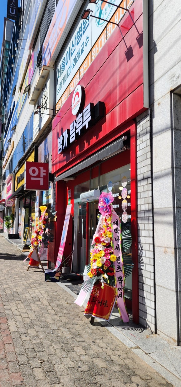 방가탕후루 이미지