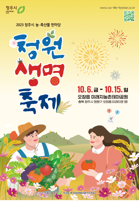 청원푸드 이미지
