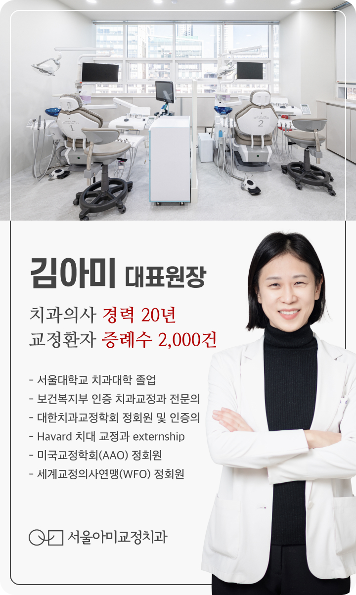 아미치과 이미지
