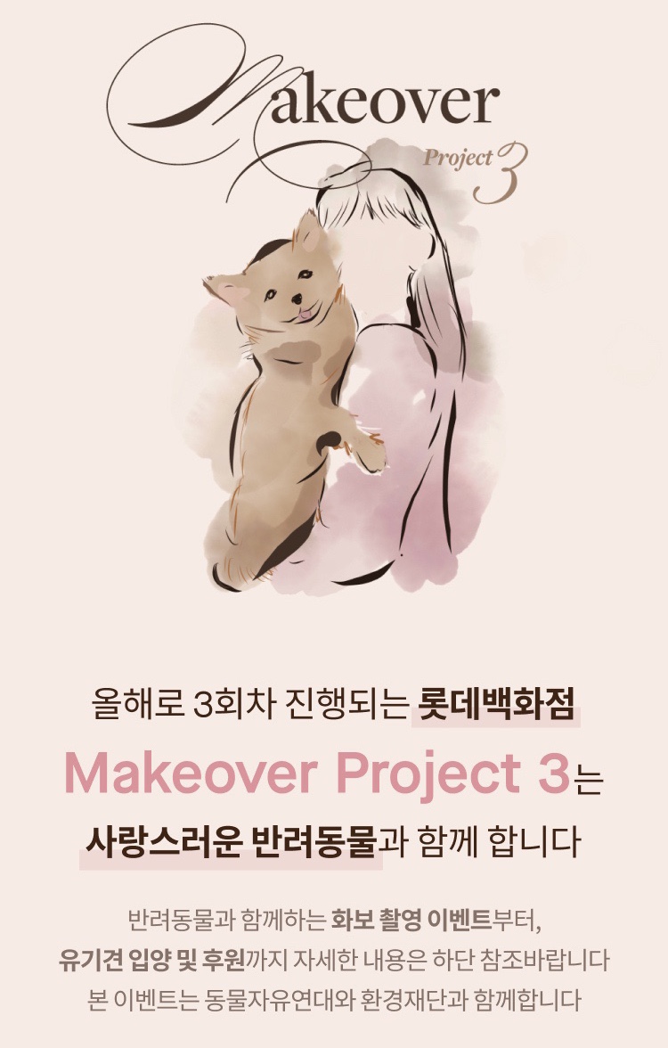 펫션화보 이미지